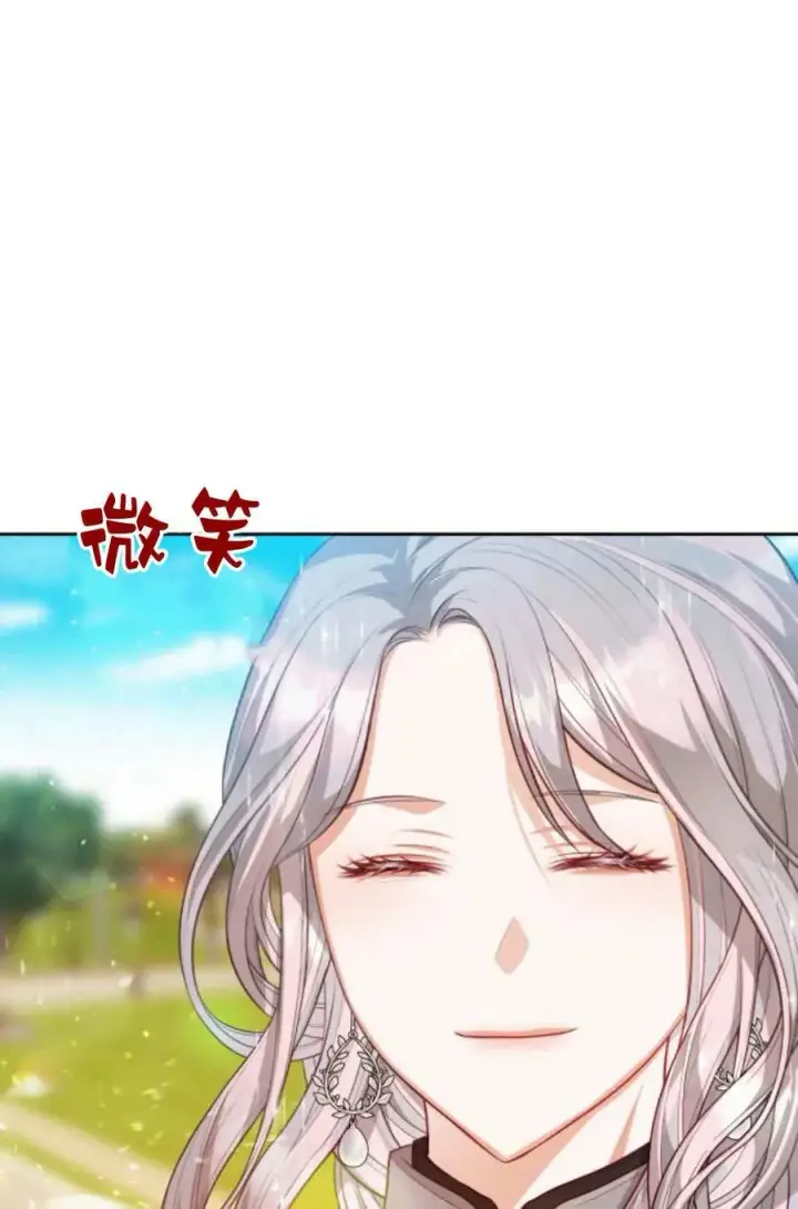 漫画《刀尖之吻》第42话第81张图