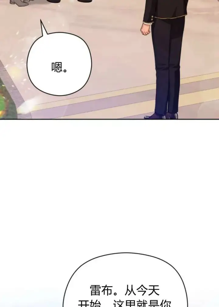 漫画《刀尖之吻》第42话第87张图