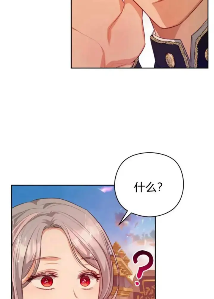 漫画《刀尖之吻》第42话第92张图
