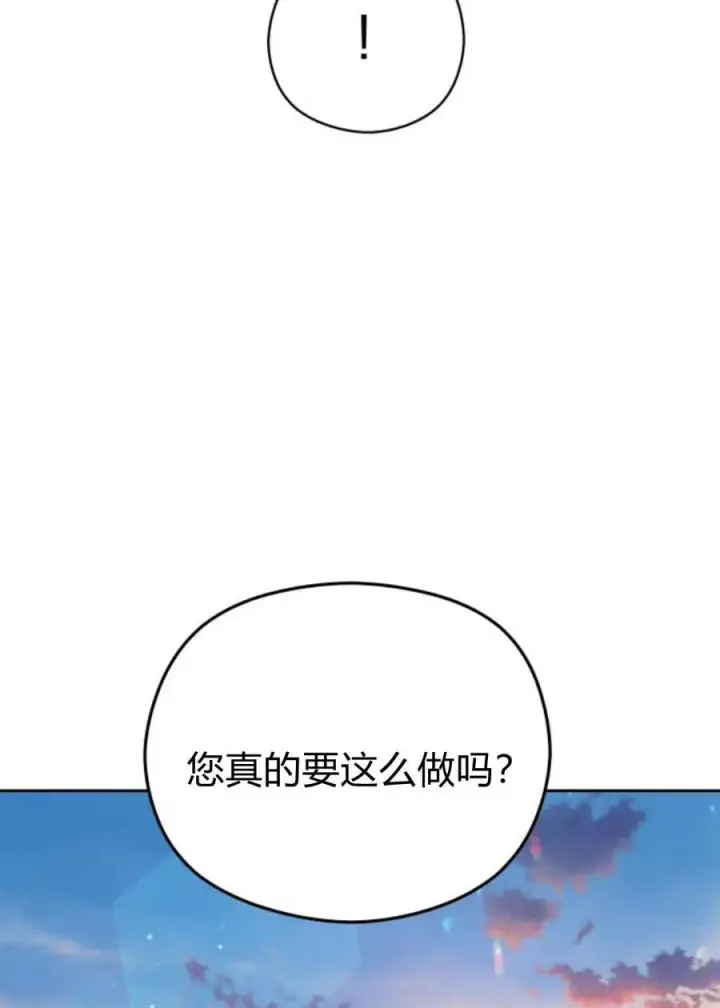 漫画《刀尖之吻》第42话第95张图