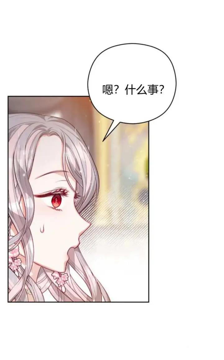 漫画《刀尖之吻》第43话第100张图