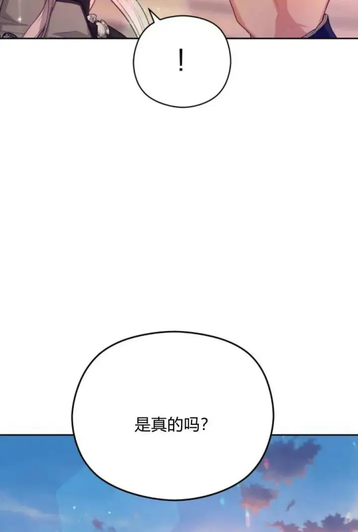 漫画《刀尖之吻》第43话第2张图