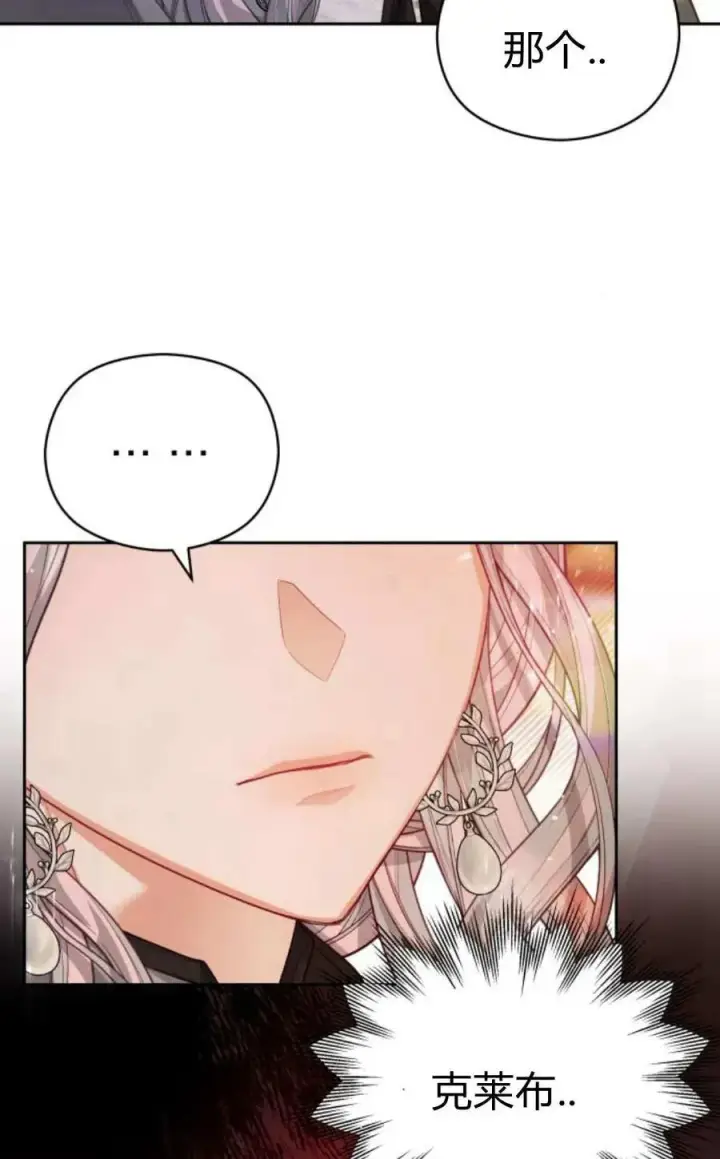 漫画《刀尖之吻》第43话第22张图