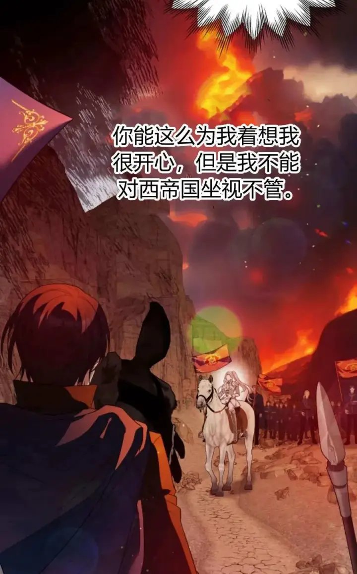 漫画《刀尖之吻》第43话第23张图