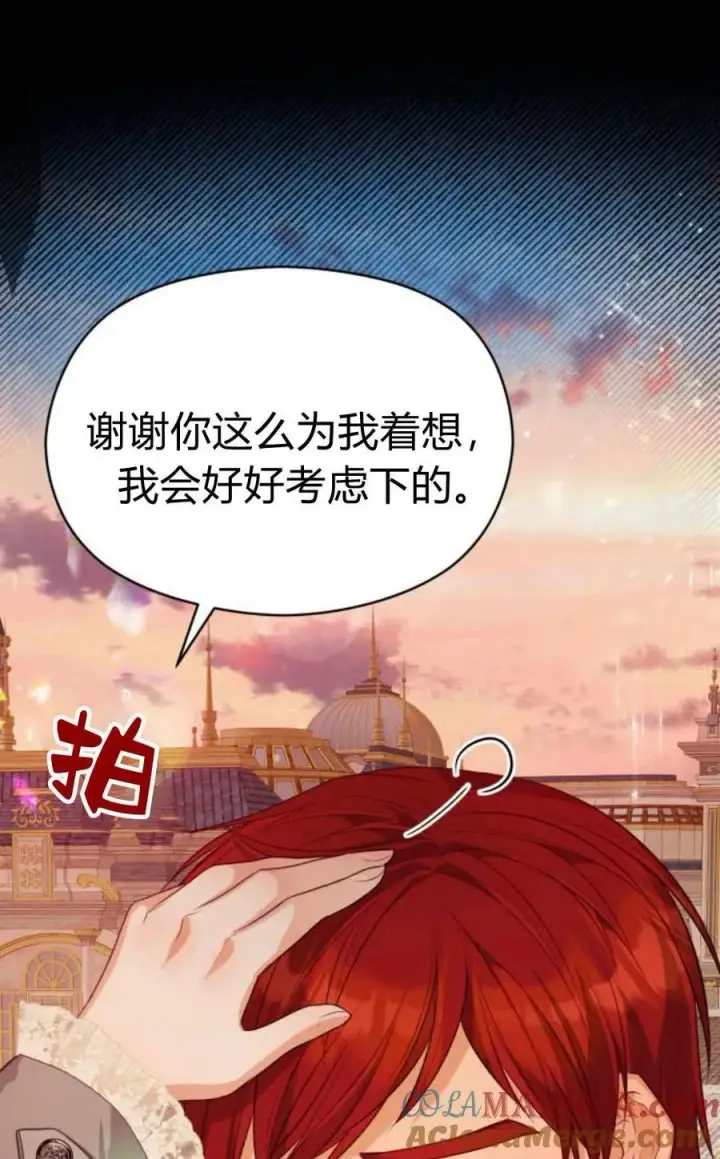 漫画《刀尖之吻》第43话第25张图