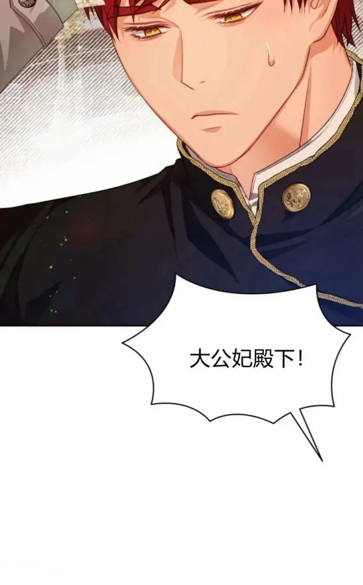 漫画《刀尖之吻》第43话第26张图