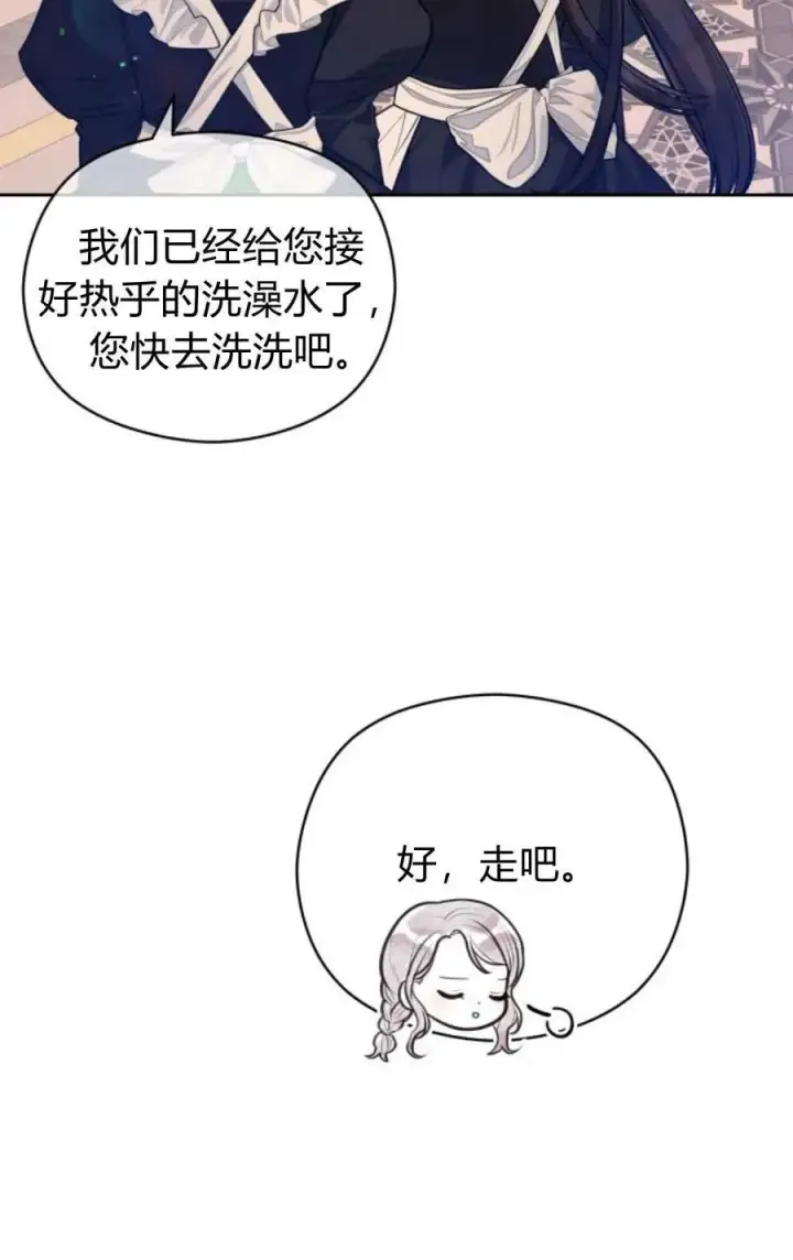 漫画《刀尖之吻》第43话第28张图