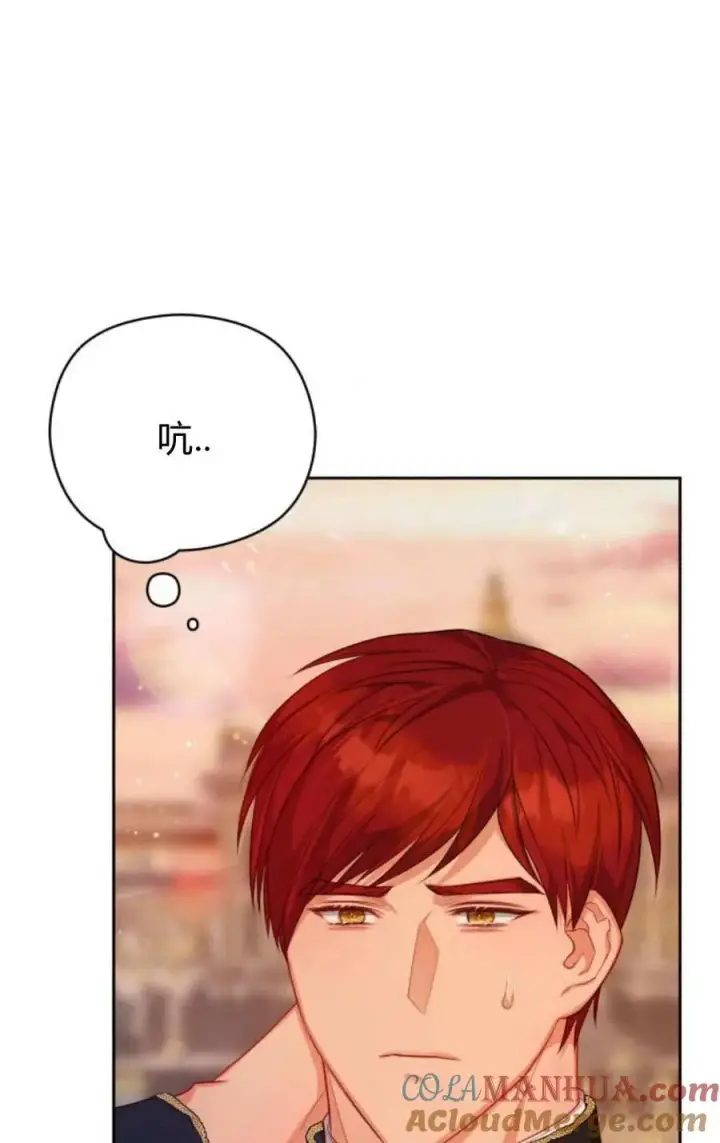 漫画《刀尖之吻》第43话第29张图