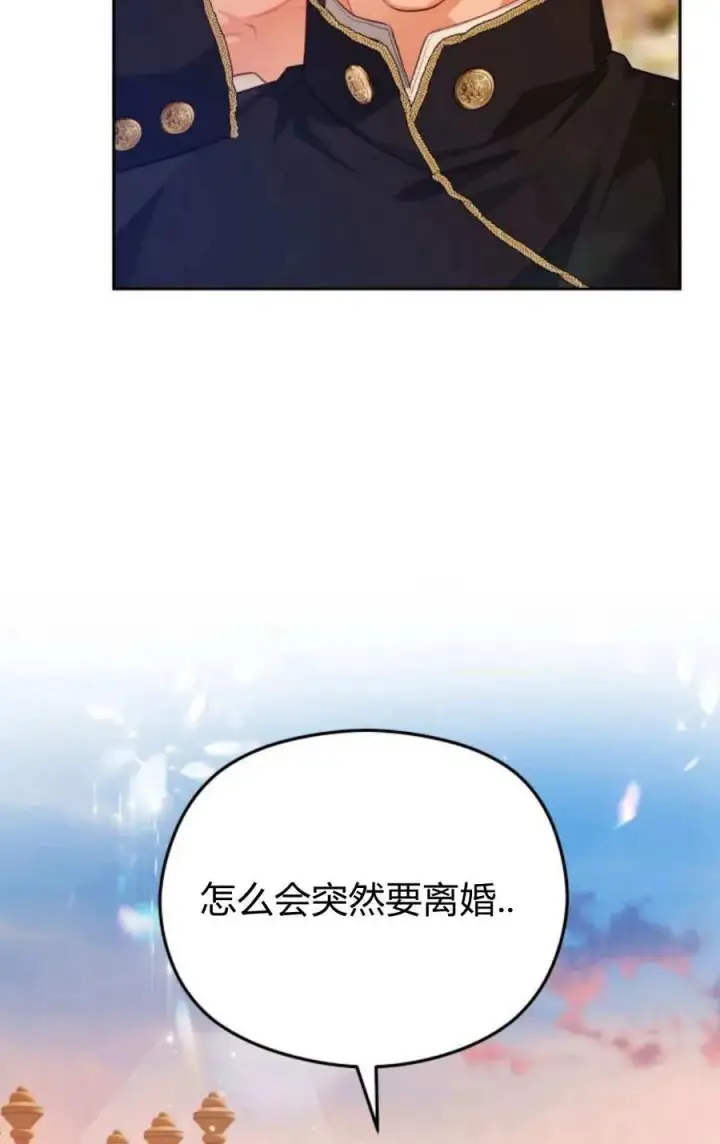 漫画《刀尖之吻》第43话第30张图