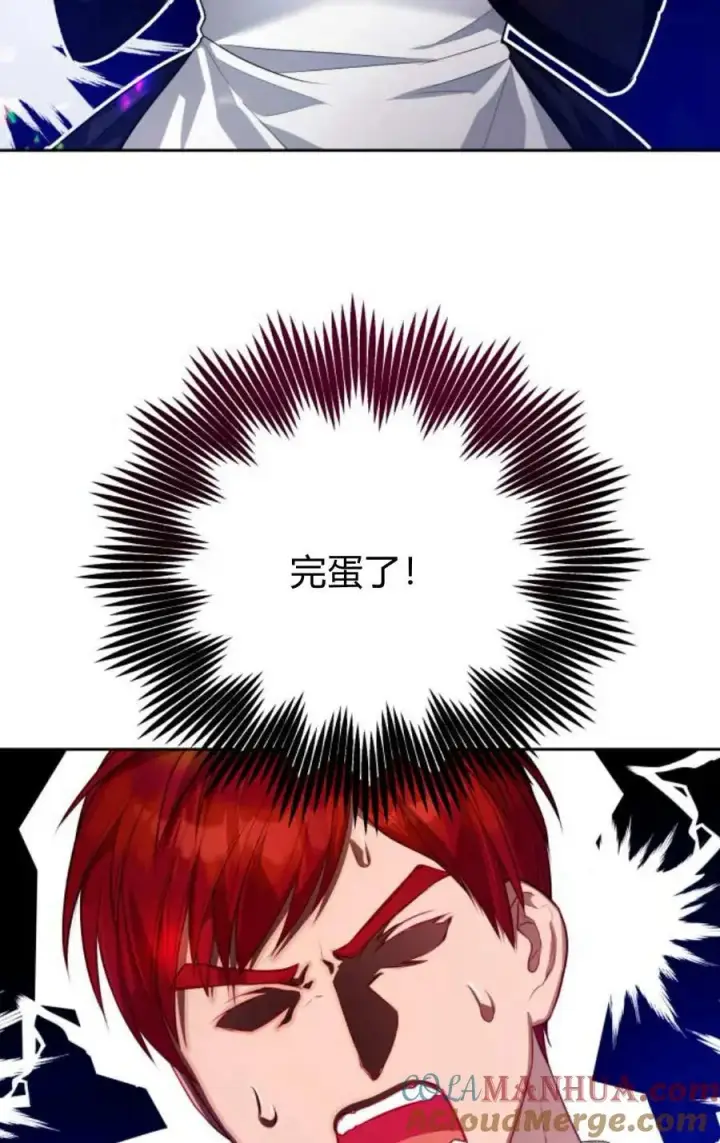 漫画《刀尖之吻》第43话第37张图