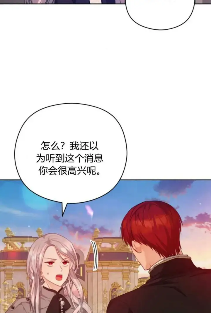 漫画《刀尖之吻》第43话第4张图