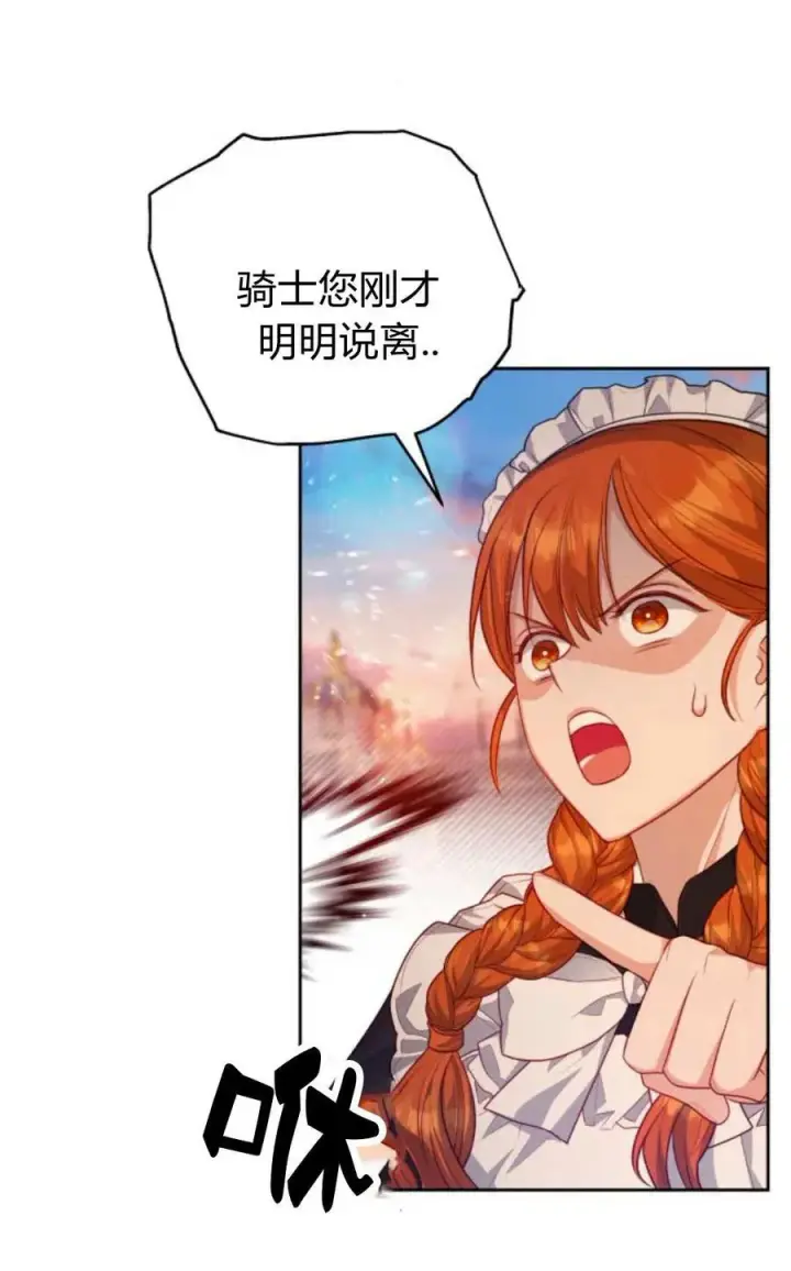 漫画《刀尖之吻》第43话第40张图