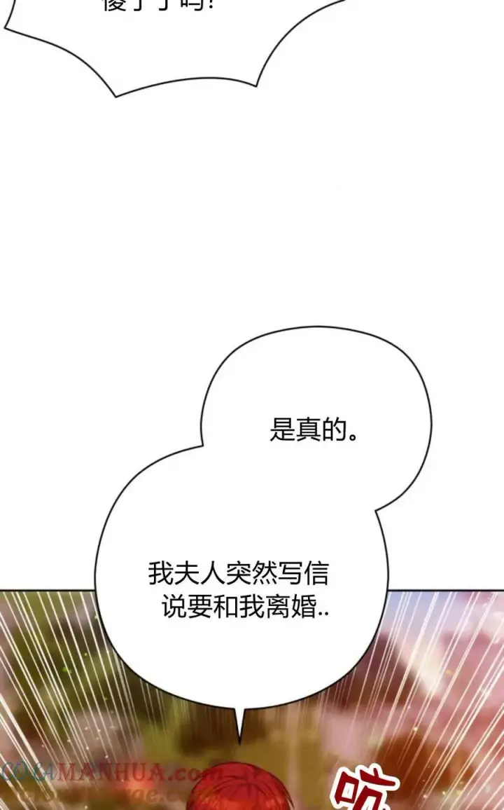 漫画《刀尖之吻》第43话第45张图