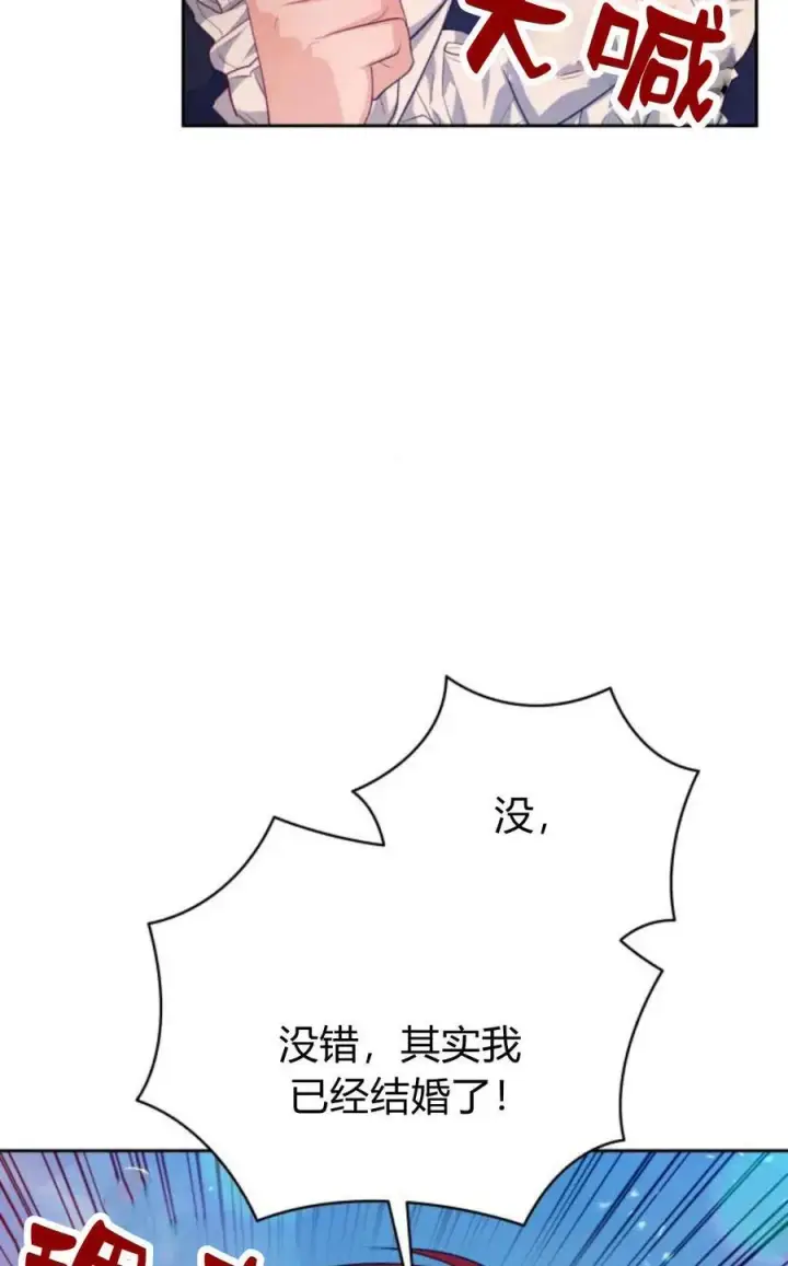 漫画《刀尖之吻》第43话第48张图