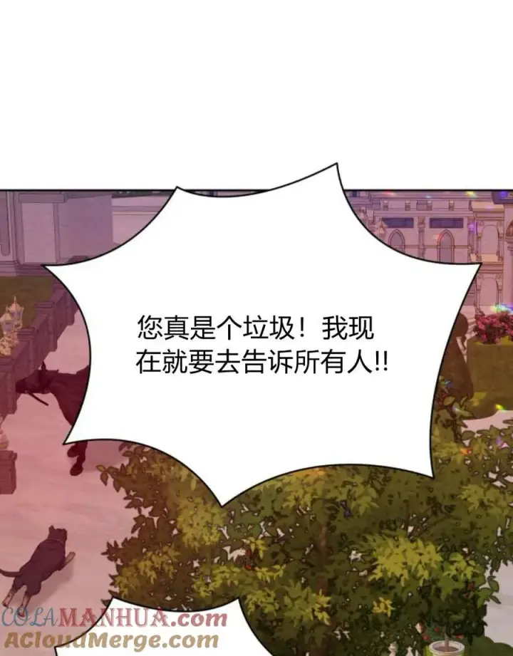 漫画《刀尖之吻》第43话第53张图