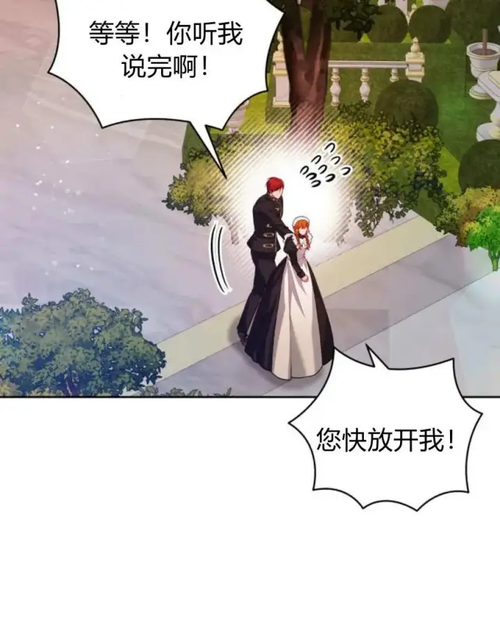 漫画《刀尖之吻》第43话第54张图