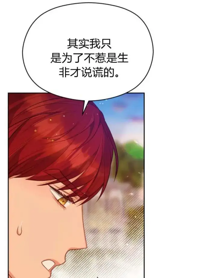 漫画《刀尖之吻》第43话第55张图