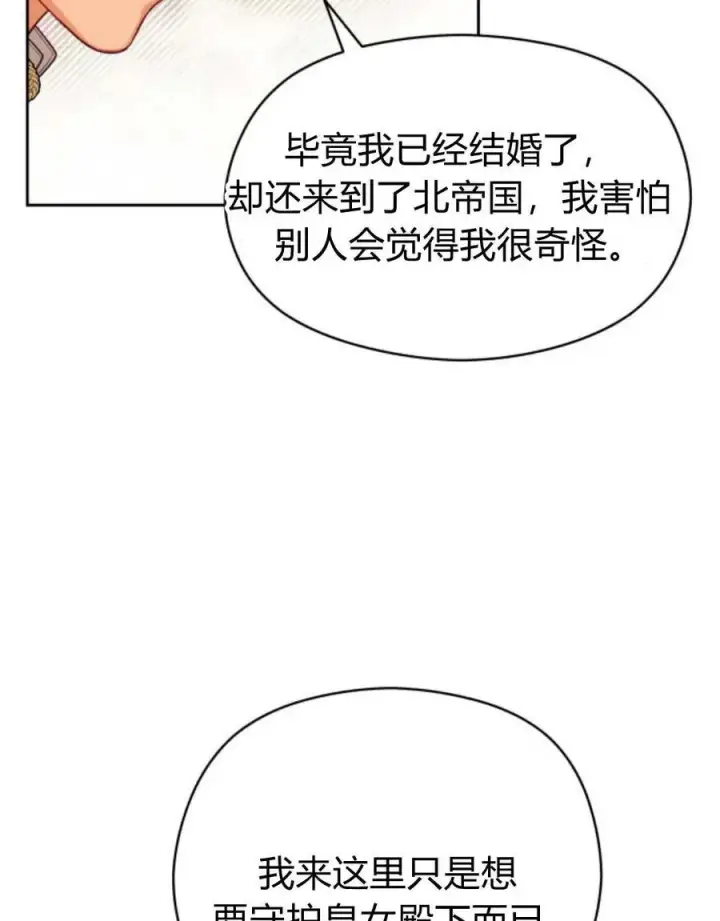 漫画《刀尖之吻》第43话第56张图