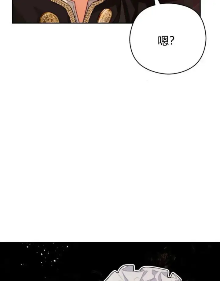 漫画《刀尖之吻》第43话第60张图