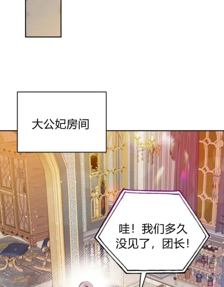 漫画《刀尖之吻》第43话第64张图