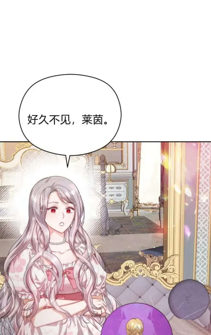 漫画《刀尖之吻》第43话第66张图