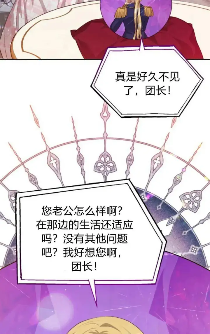 漫画《刀尖之吻》第43话第67张图