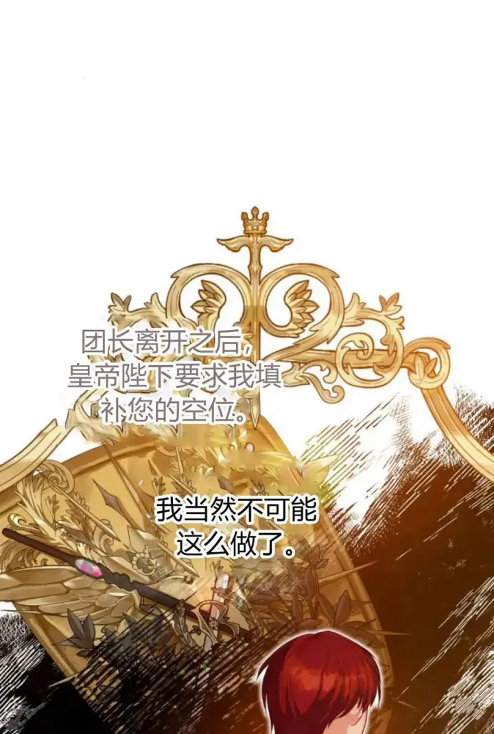 漫画《刀尖之吻》第43话第7张图