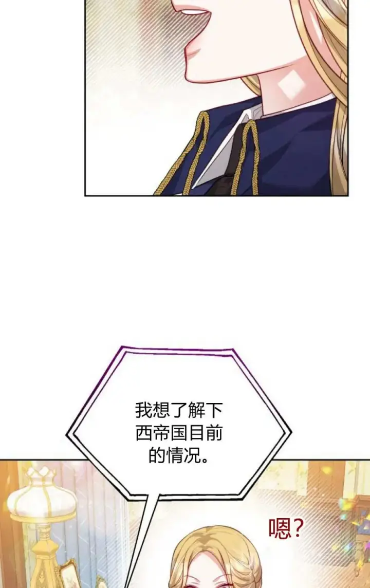 漫画《刀尖之吻》第43话第71张图