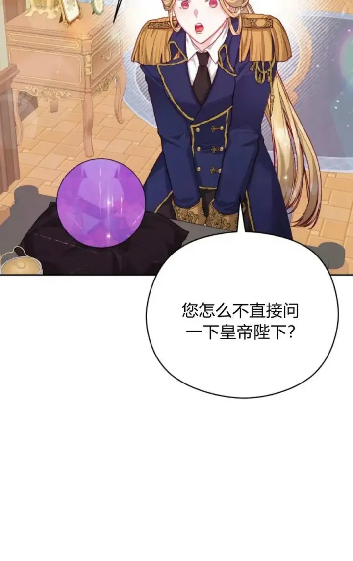 漫画《刀尖之吻》第43话第72张图