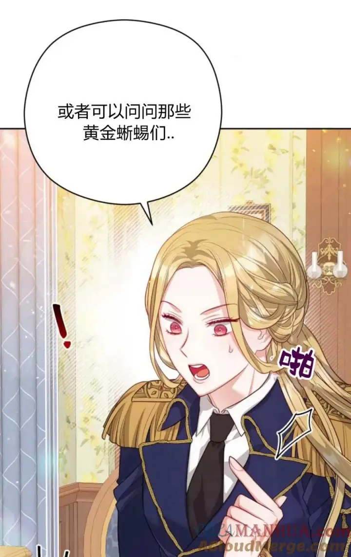 漫画《刀尖之吻》第43话第73张图