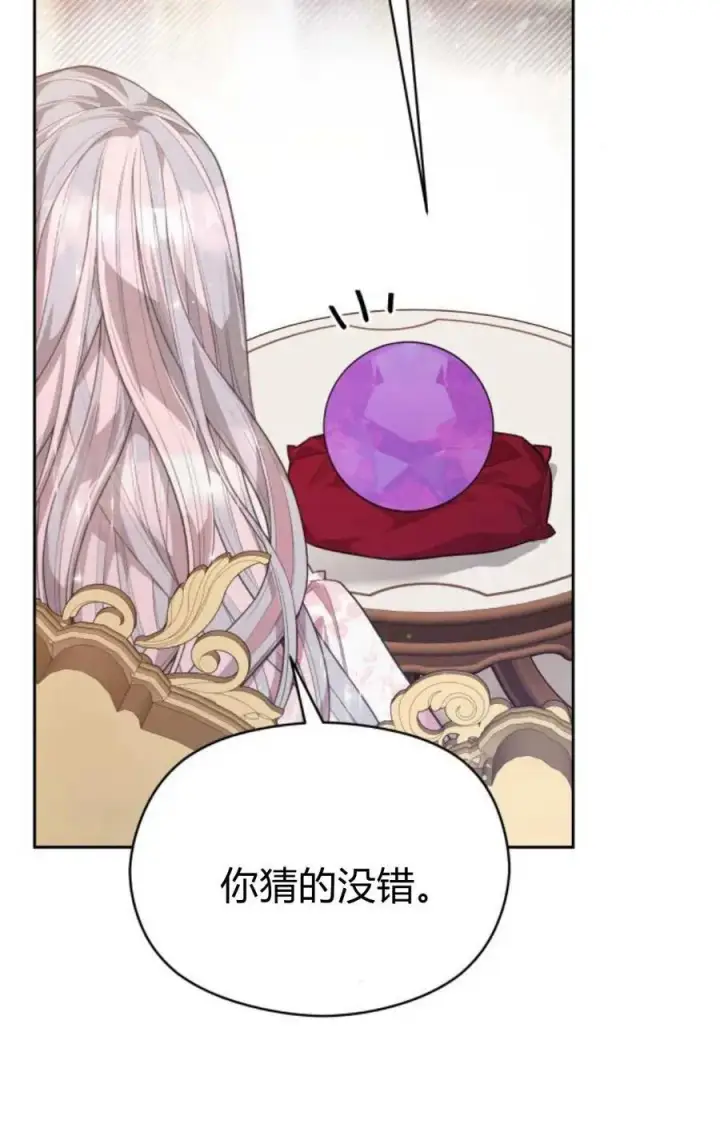 漫画《刀尖之吻》第43话第75张图
