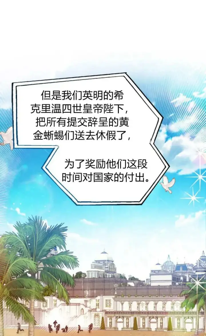 漫画《刀尖之吻》第43话第79张图