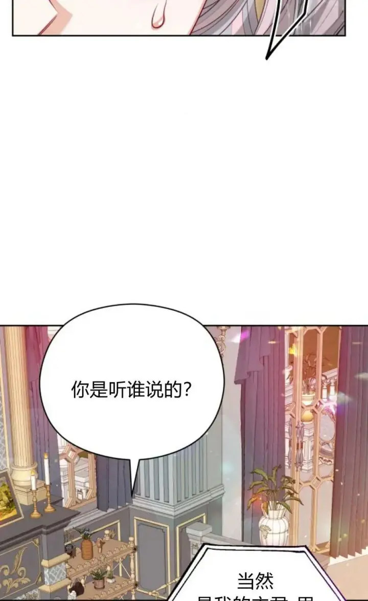 漫画《刀尖之吻》第43话第84张图