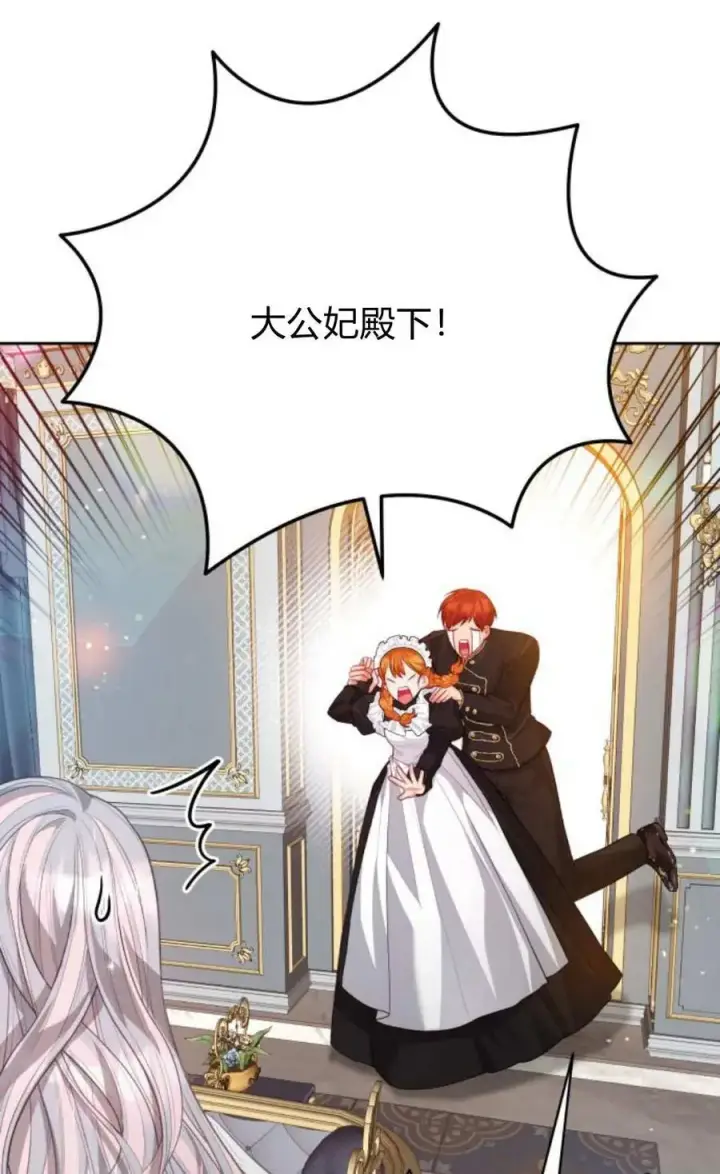 漫画《刀尖之吻》第43话第90张图