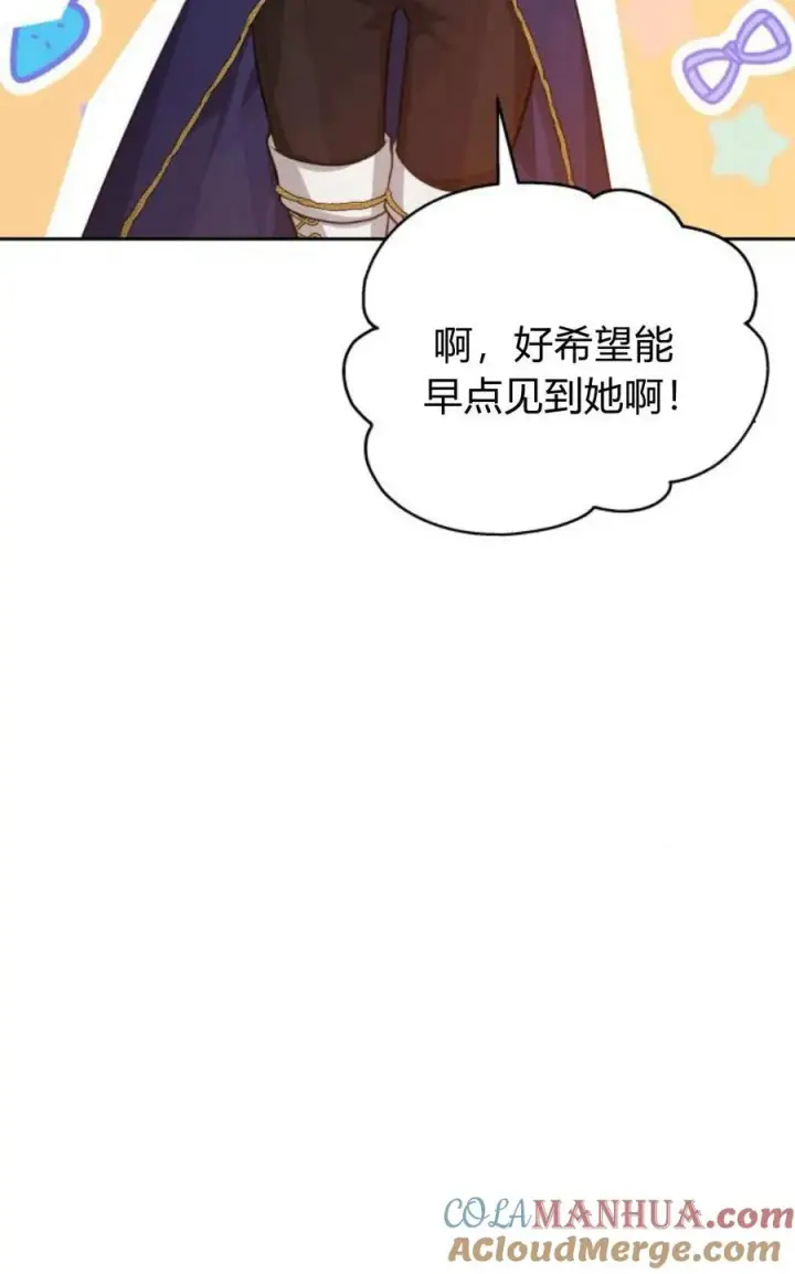 漫画《刀尖之吻》第43话第97张图