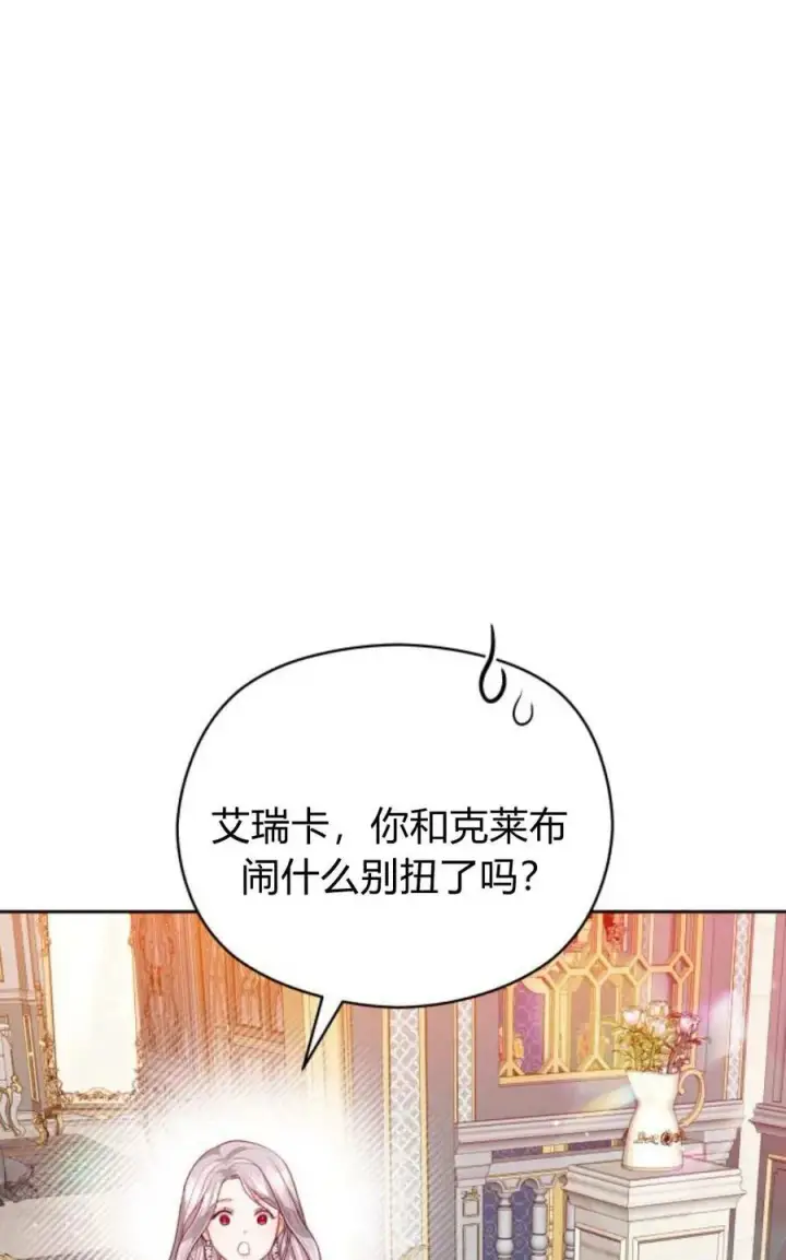 漫画《刀尖之吻》第43话第98张图