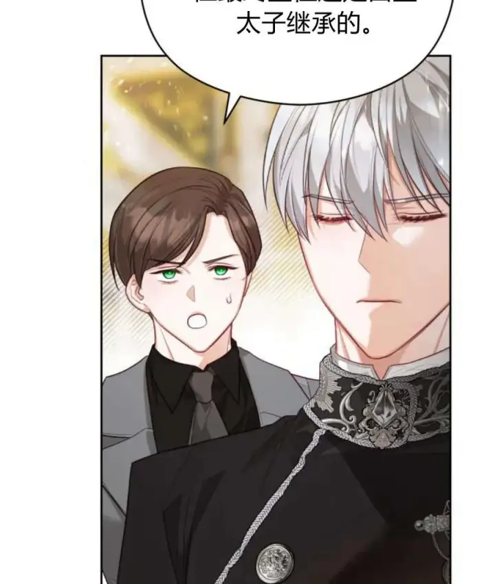 漫画《刀尖之吻》第44话第100张图