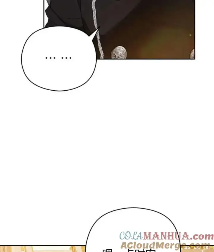 漫画《刀尖之吻》第44话第101张图