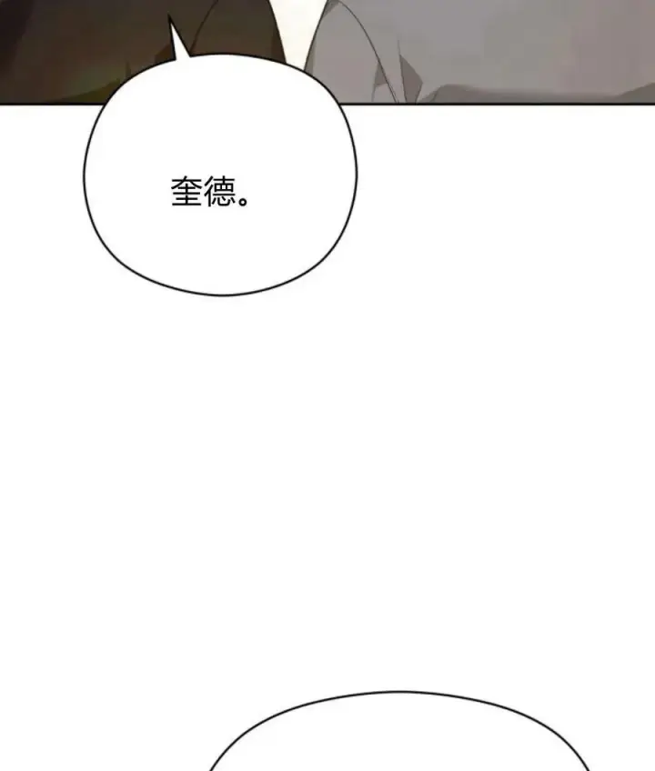 漫画《刀尖之吻》第44话第103张图