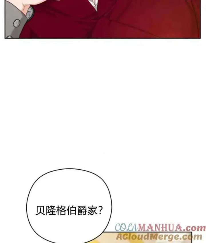 漫画《刀尖之吻》第44话第105张图
