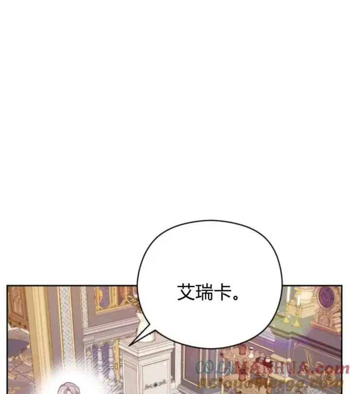 漫画《刀尖之吻》第44话第13张图