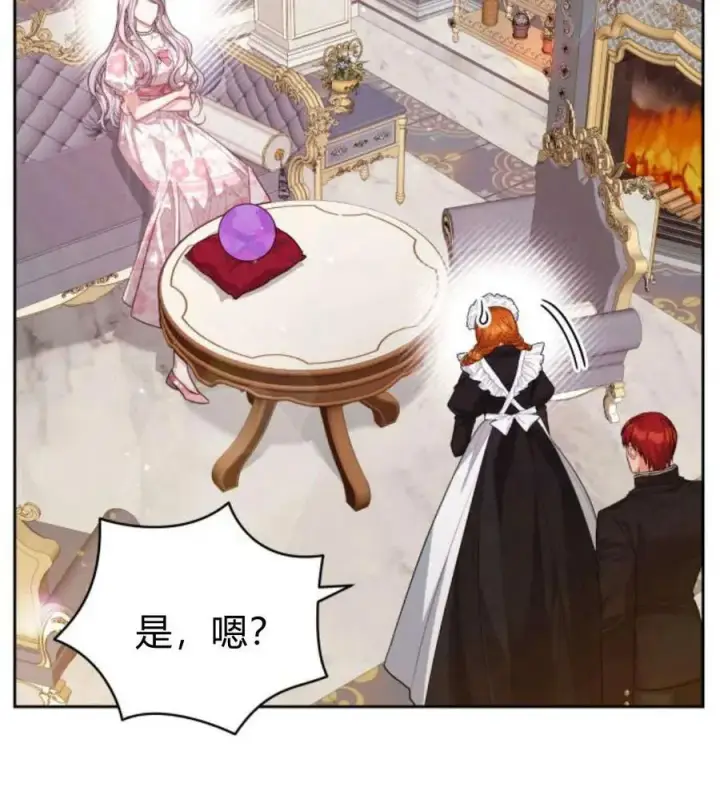 漫画《刀尖之吻》第44话第14张图