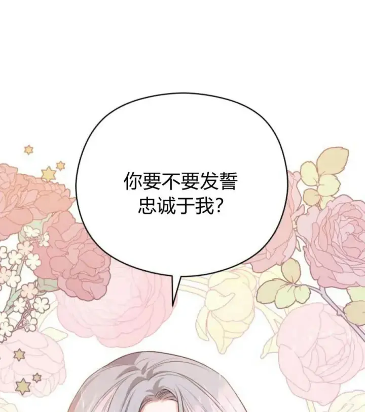 漫画《刀尖之吻》第44话第15张图