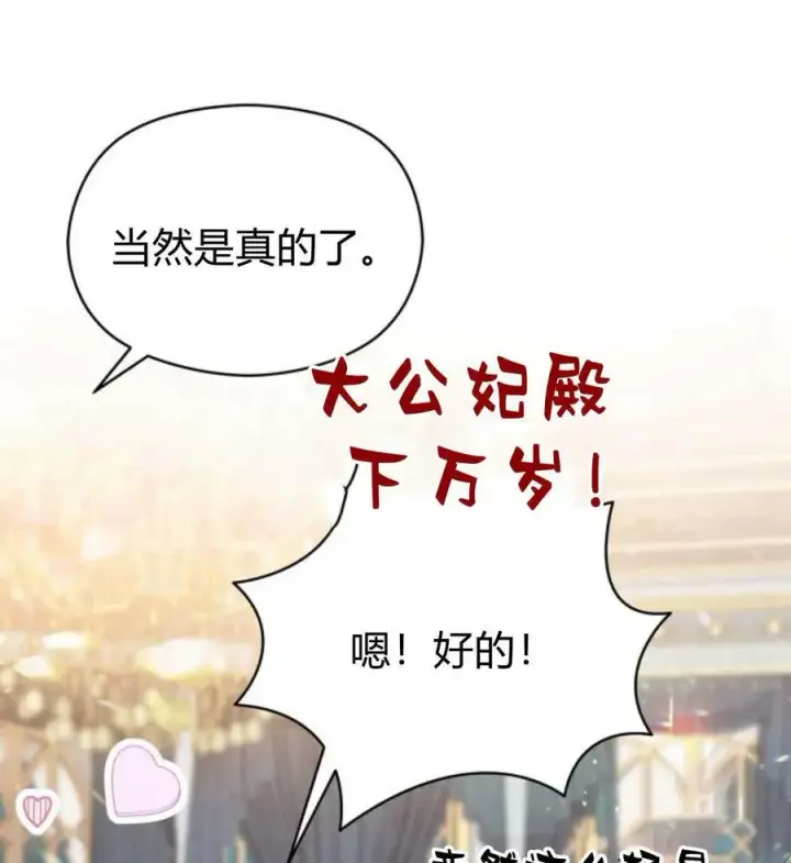 漫画《刀尖之吻》第44话第19张图