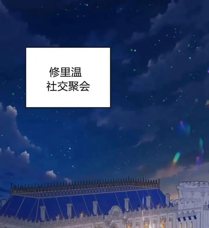 漫画《刀尖之吻》第44话第23张图