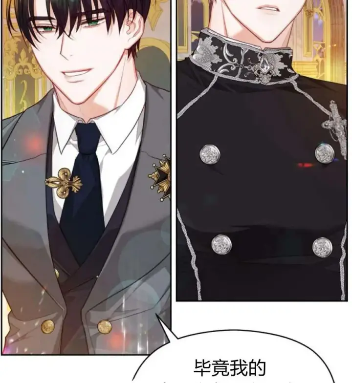 漫画《刀尖之吻》第44话第28张图