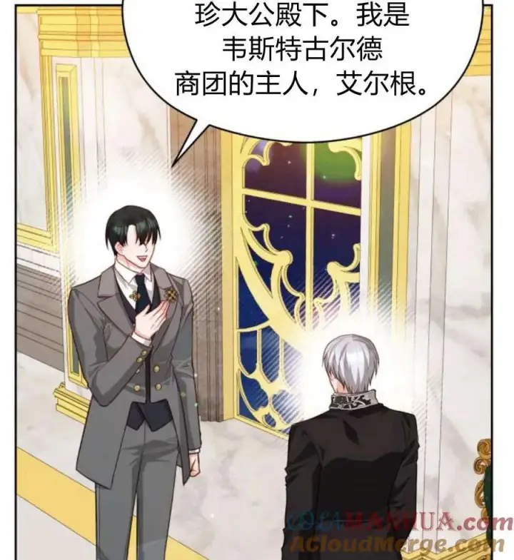 漫画《刀尖之吻》第44话第33张图