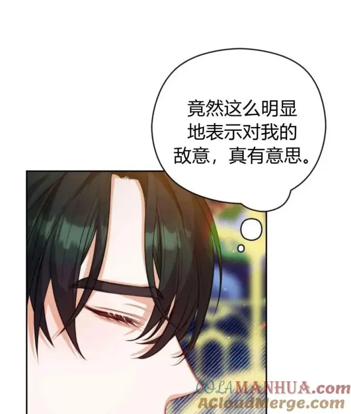 漫画《刀尖之吻》第44话第37张图