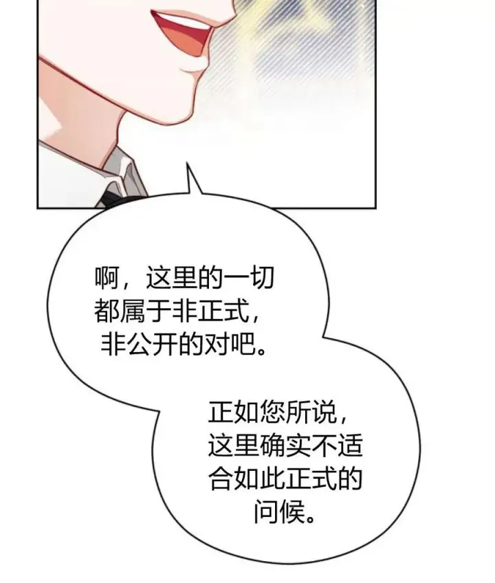漫画《刀尖之吻》第44话第38张图