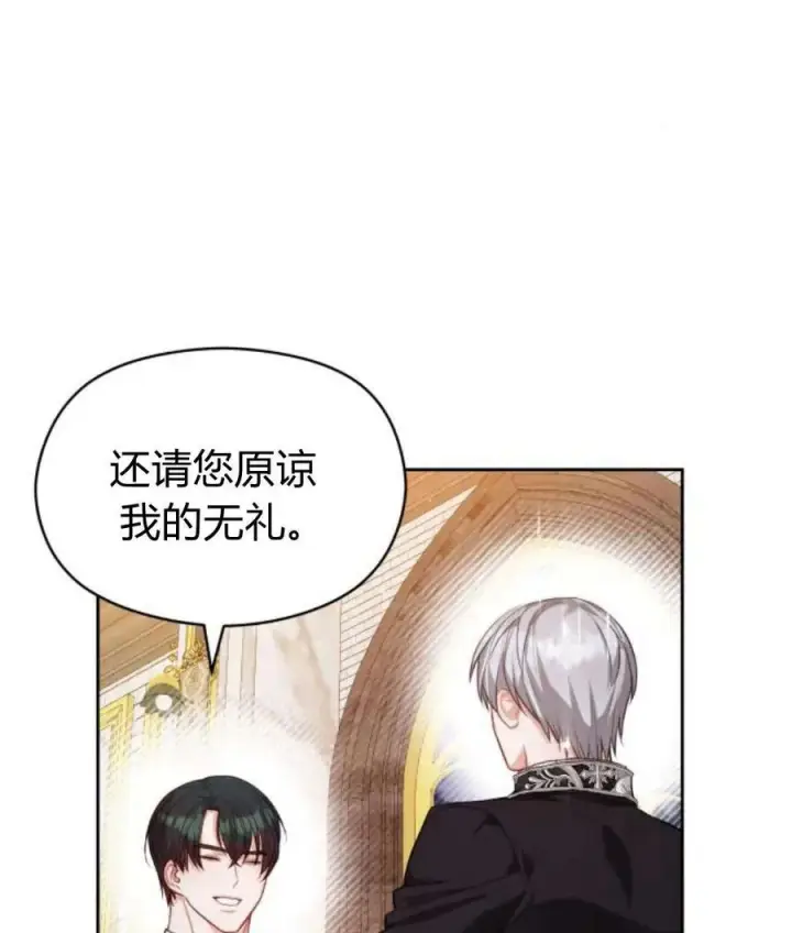 漫画《刀尖之吻》第44话第39张图